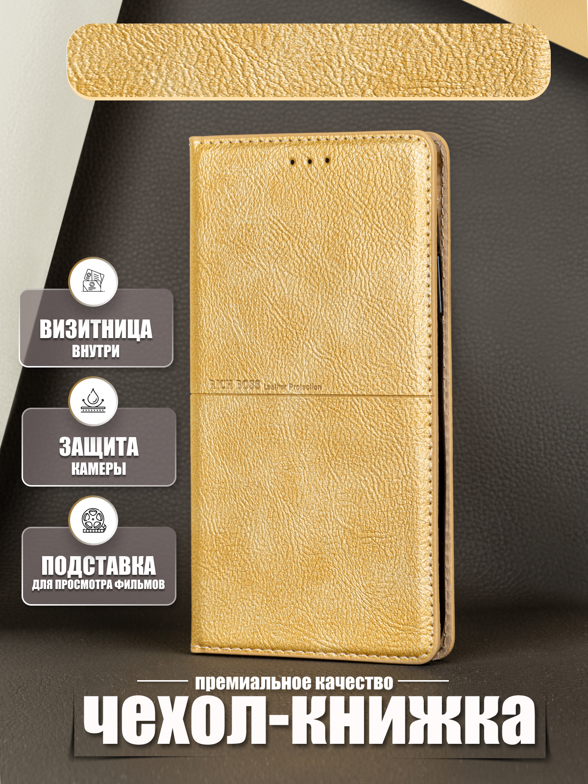 Чехол-Книжка для Samsung A55 золото. Самсунг А55