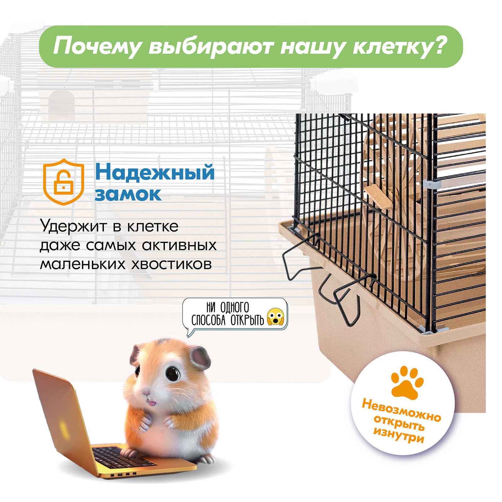 Клетка для грызунов "PetTails" разборная, шаг прута 10,5мм, 42*30*h67см, 3 этажа (+полка-домик, колесо, миска, 2 пласт. домика) бежевая - фотография № 5