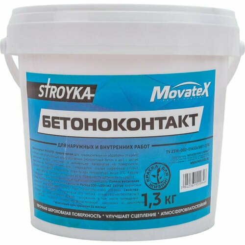 Бетонконтакт Movatex Stroyka movatex бетонконтакт stroyka 12 кг т31702
