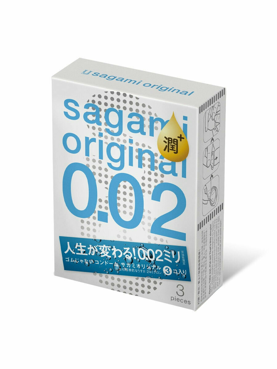 Презервативы полиуретановые 0,02 с двойной смазкой Sagami Original Extra Lub 3 шт.