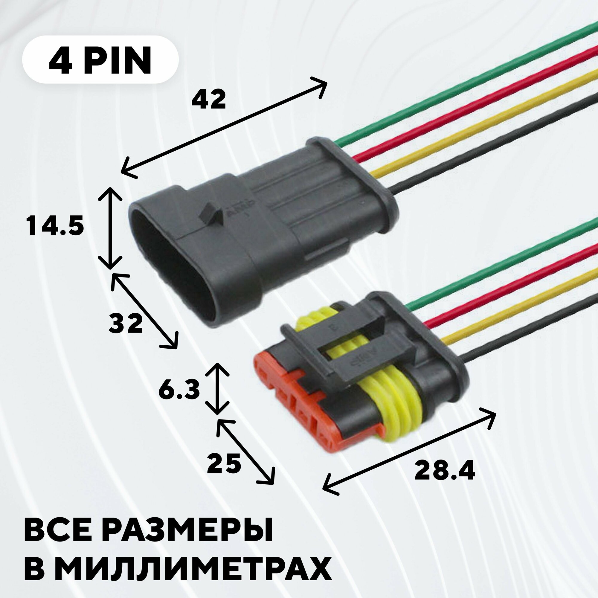 Набор водонепроницаемых автомобильных разъемов AMP (1004 шт.) + клещи обжимные SNA-48B