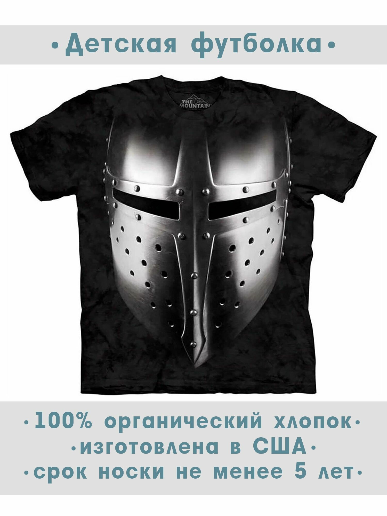 Футболка детская The Mountain Big Face Armor