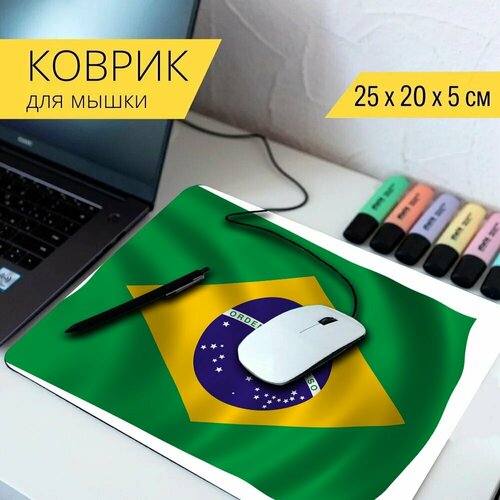 Коврик для мыши с принтом Флаг бразилии, флаг, бразилия 25x20см.