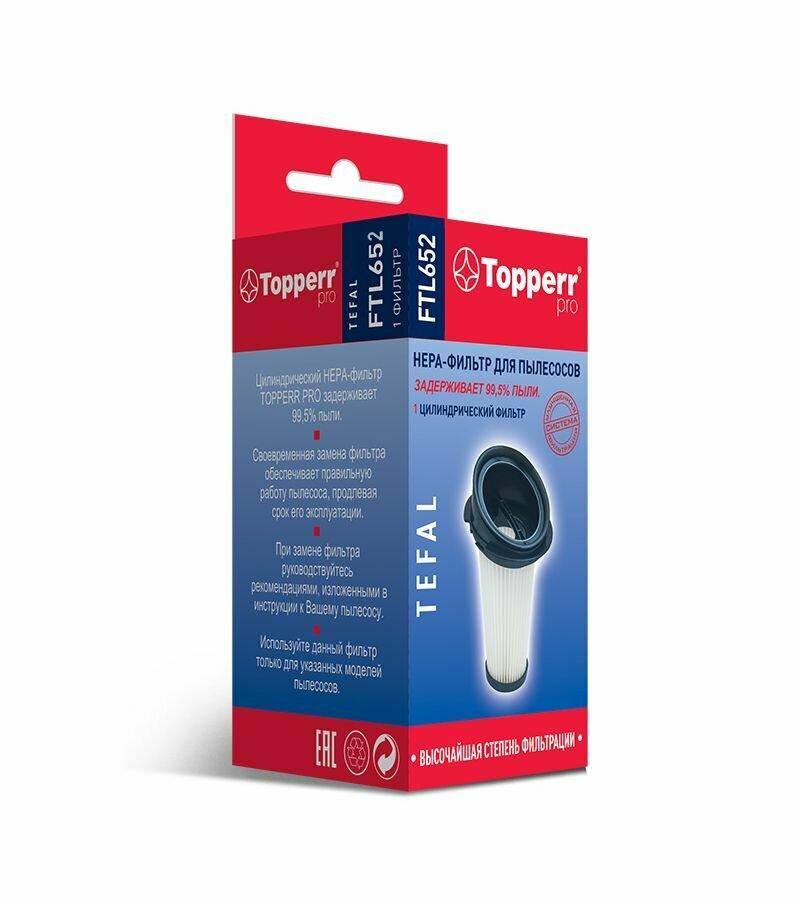 НЕРА-фильтр TOPPERR , для пылесосов Tefal, Rowenta, Данный фильтр подходит для следующих моделей пылесосов: TefalAir Force Light произведенных после 2019 года TY6543RH, TY6545RH, TY6547RH. Rowenta Air - фото №18