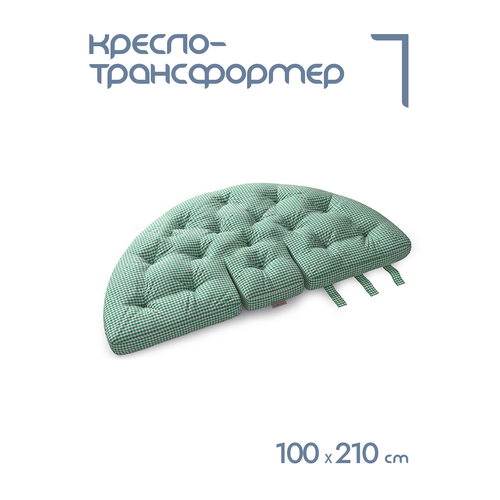 Кресло-трансформер ALAT Home Sengo 100х210 см бескаркасное 13732₽