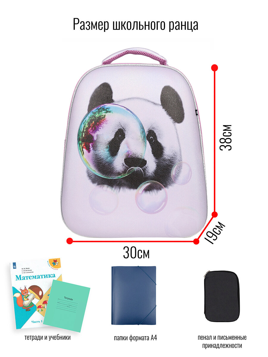 Ранец BagRio U14/20SKI - фото №9