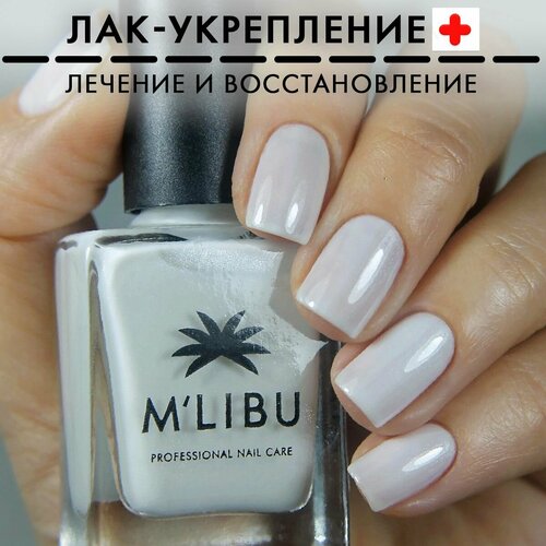 Лак Для Ногтей Лечебный Укрепляющий Перламутр/Жемчужный MALIBU Pearl