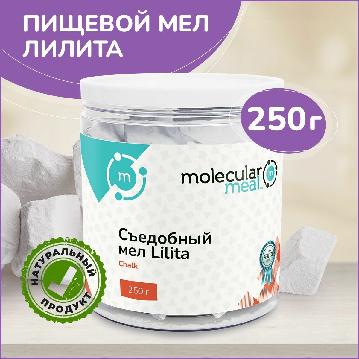 фото Мел пищевой