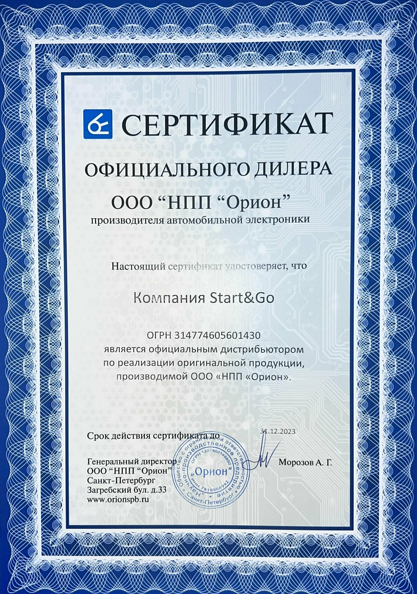 Активатор замка двери BCS-2P/YR-301c -2P (2-х проводной+кпепеж)