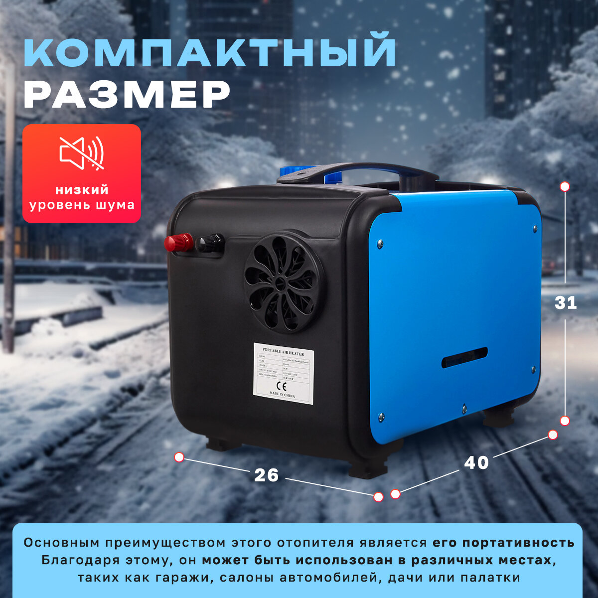 Переносной отопитель дизельный 12/24/220В на 5 квт — фото 5