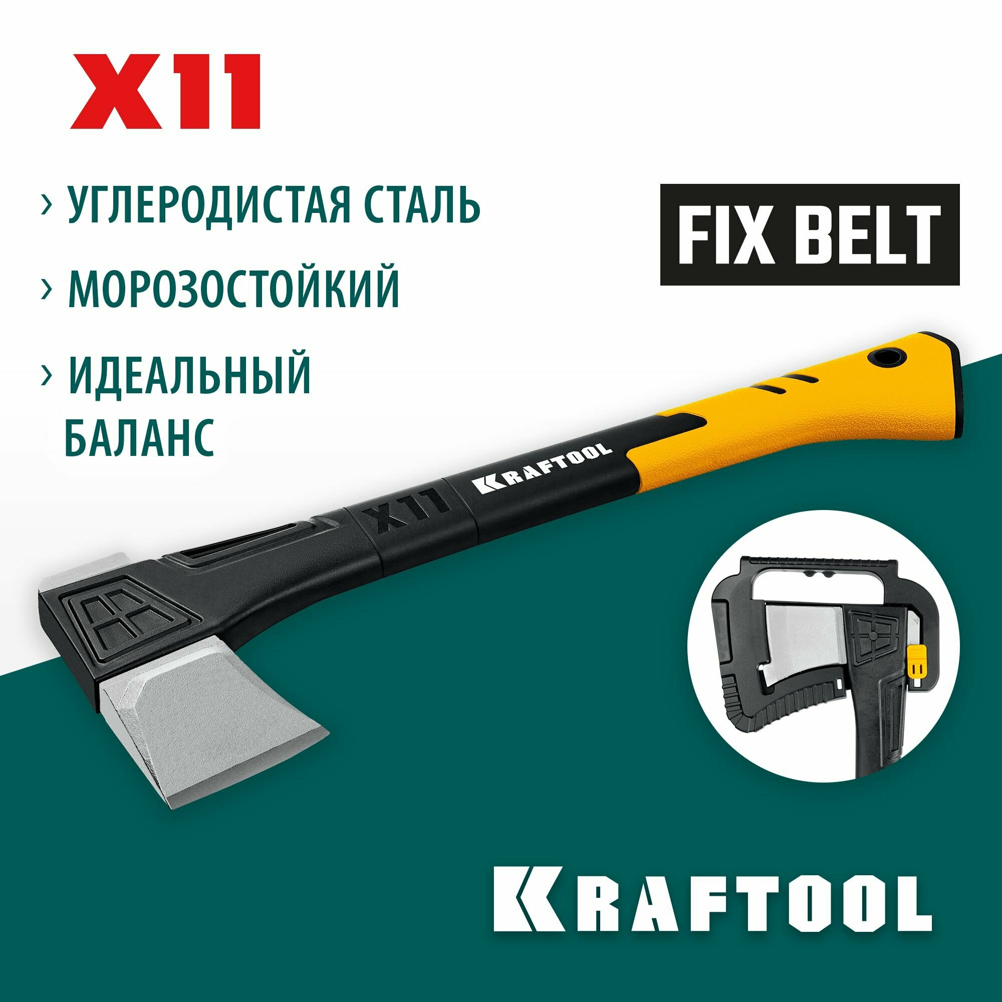 Колун Kraftool Х11