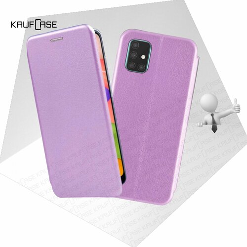 Чехол книжка KaufCase для телефона Samsung A71 (A715) (6.7), сиреневый. Трансфомер