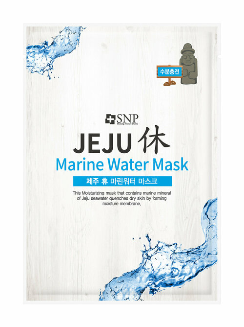 Восстанавливающая тканевая маска для лица SNP Jeju Rest Marine Water Mask