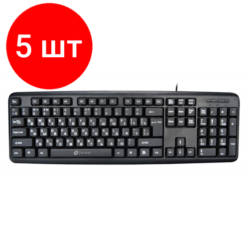 Комплект 5 штук Клавиатура Oklick 180M USB черная 532200₽