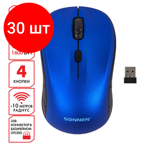 Комплект 30 шт, Мышь беспроводная SONNEN V-111, USB, 800/1200/1600 dpi, 4 кнопки, оптическая, синяя, 513519