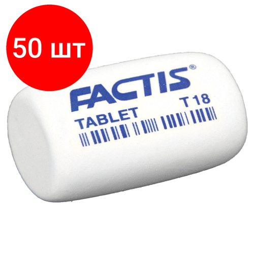 Комплект 50 шт, Ластик FACTIS Tablet T 18, 45х28х13 мм, белый, скошенный край, CMFT18