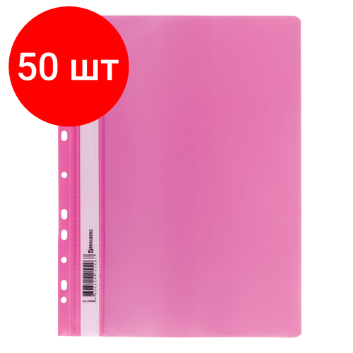 Комплект 50 шт, Скоросшиватель пластиковый с перфорацией BRAUBERG, А4, 140/180 мкм, розовый, 226588