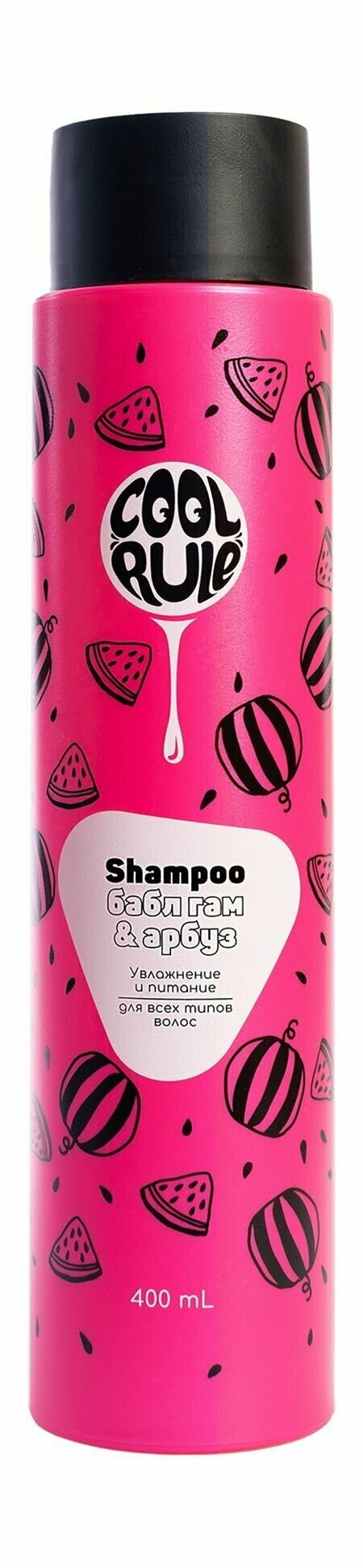 Увлажняющий шампунь для волос с ароматом бабл гам и арбуза Cool Rule Shampoo Moisturizing & Nourishing Bubble Gum & Watermelon