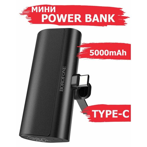 Портативный PowerBank с подставкой Borofone BJ35