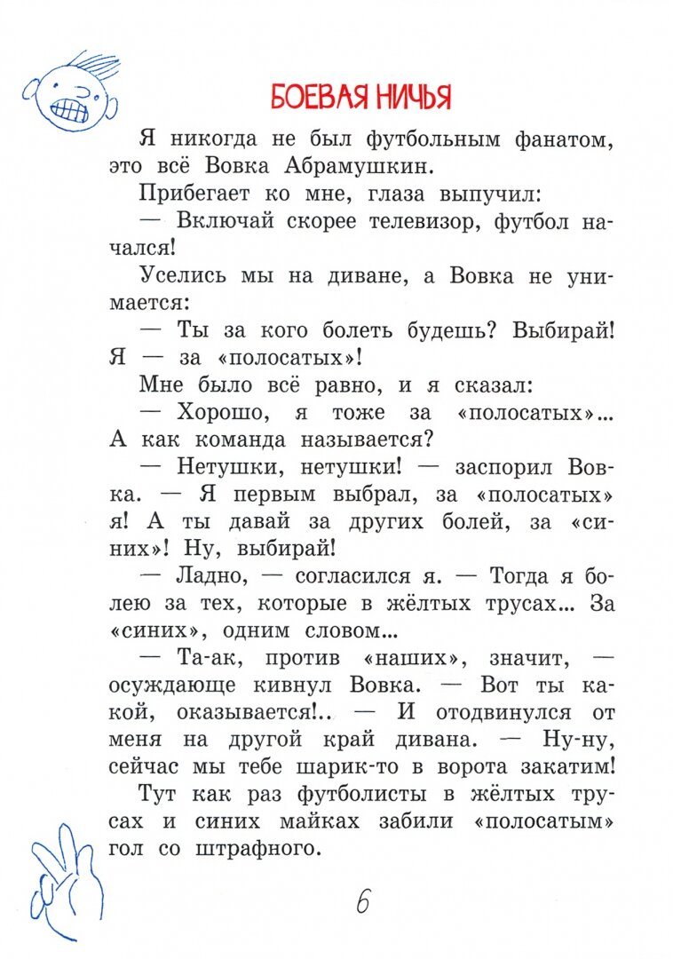 ШИ Боевая ничья (Георгиев Сергей Георгиевич) - фото №4