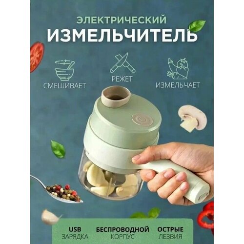 Овощерезка ручная электрическая измельчитель кухонный 89900₽