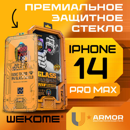 Защитное стекло WeKome KingKong WTP-070 для Apple iPhone 14 Pro Max - Матовая