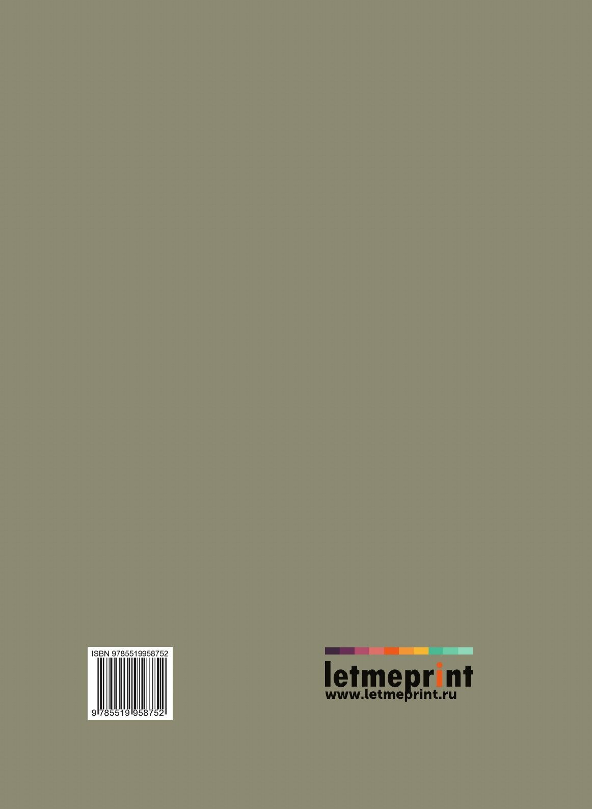 Книга Грозный смех. Окна Роста - фото №2