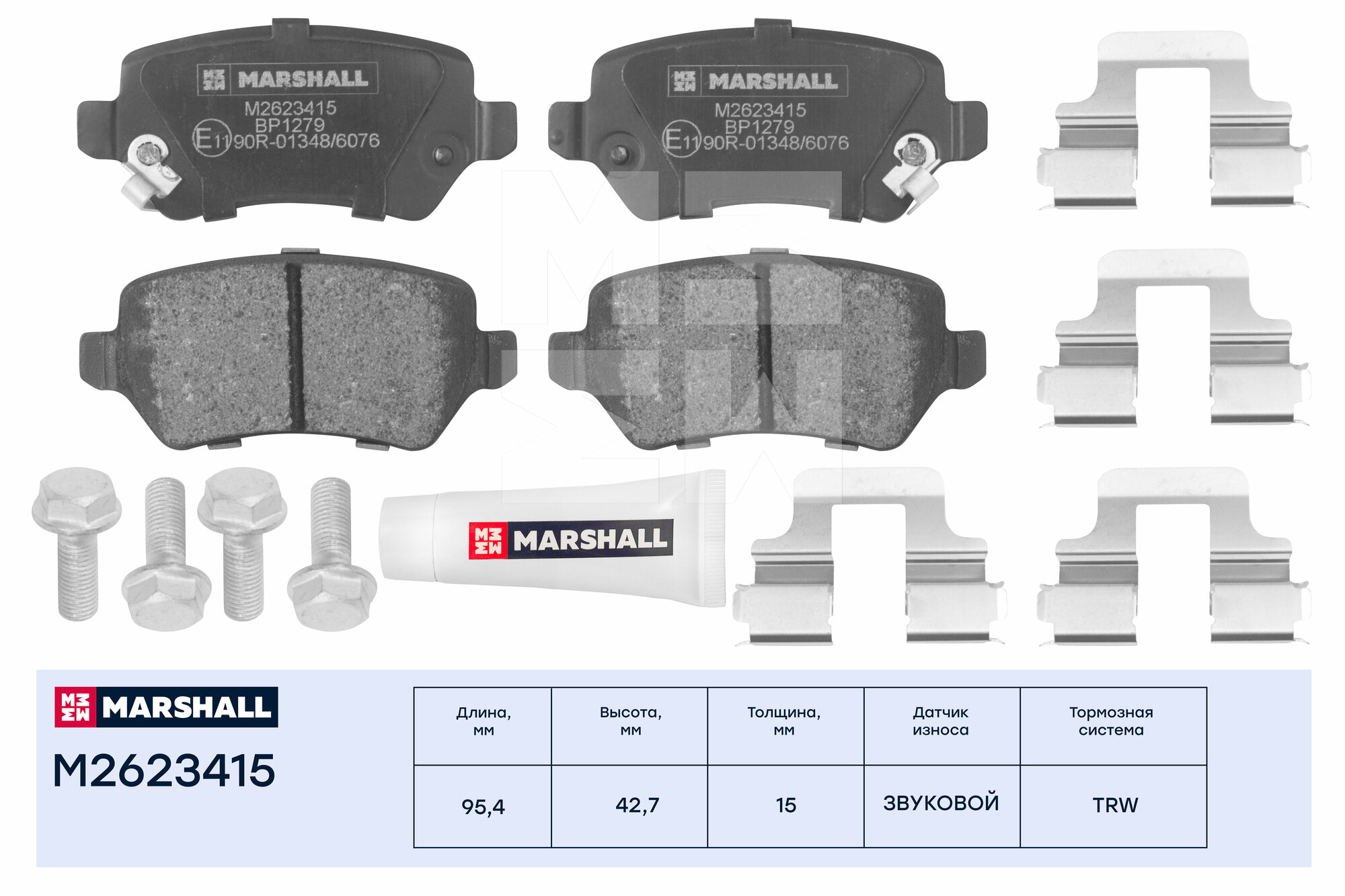 Тормозные колодки дисковые задние MARSHALL M2623415 для Opel Astra G, H 98-, Opel Meriva A, B 01-, Opel Zafira A, B 99- (GDB1515 // 93169143, 93170602, 93176118)