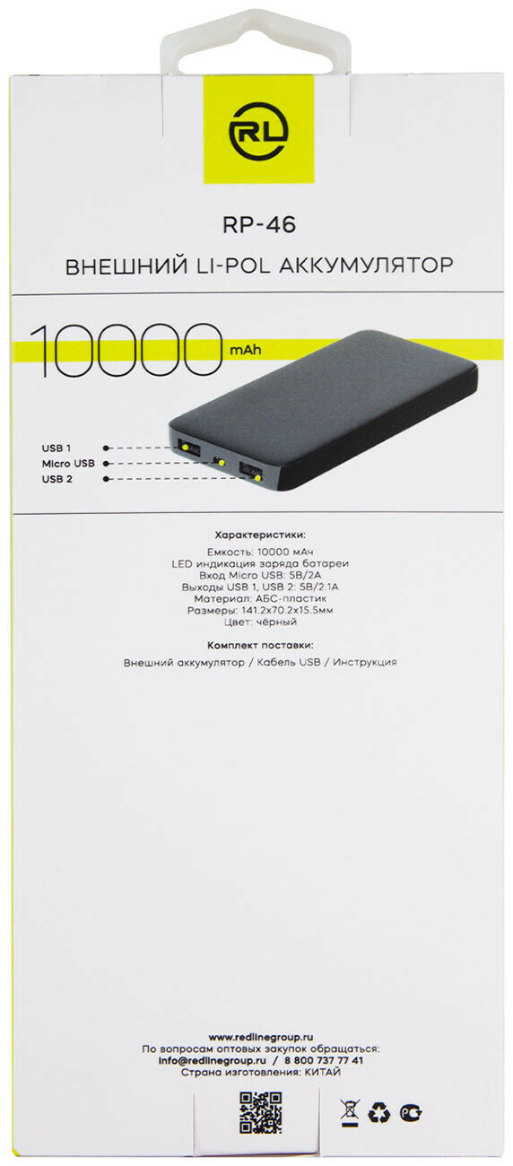 Внешний аккумулятор Red Line Power Bank RP-46 10000mAh Black УТ000029386 - фото №6