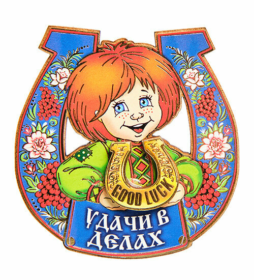 Магнит Удачи в делах МТ-011/01 113-401976