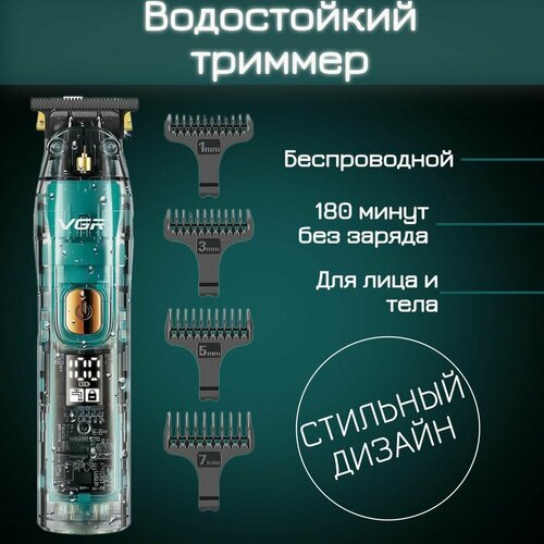 Беспроводной триммер для волос бороды и усов 1971₽