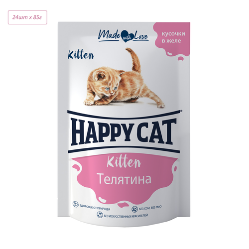 Корм влажный для котят Хэппи Кэт (Happy Cat) кусочки телятины в желе, пауч (24шт*85гр)