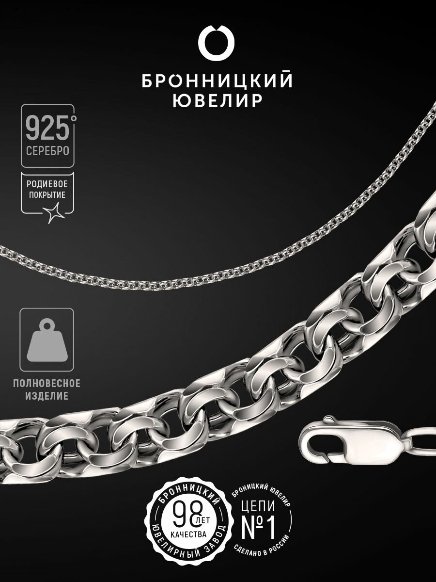 Браслет-цепочка Бронницкий Ювелир 