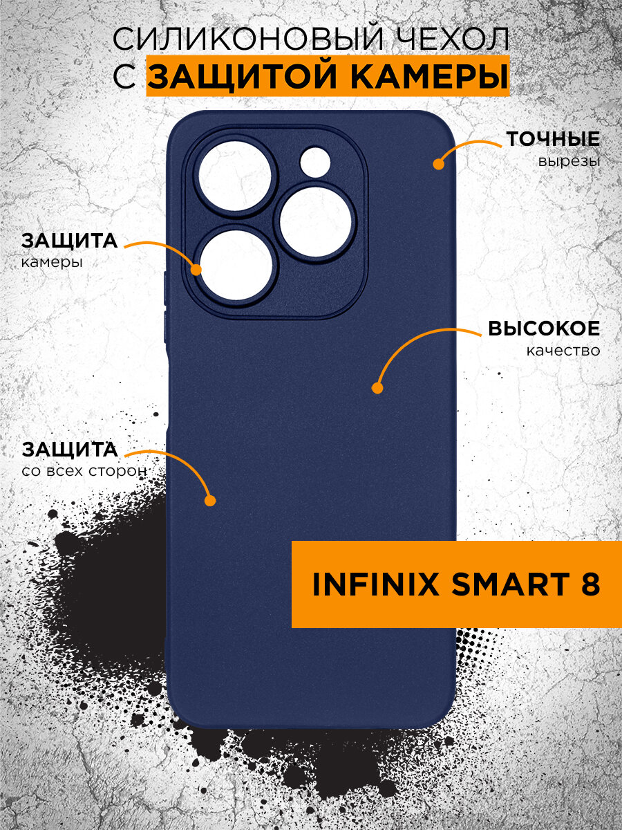 фото Силиконовый чехол для Infinix Smart 8 DF inCase-44 (blue)