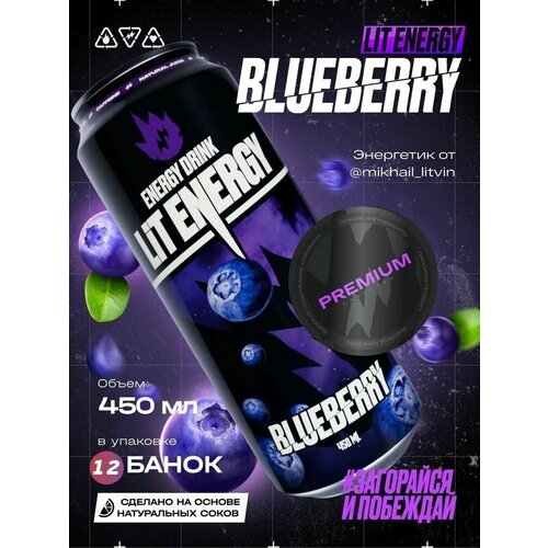 Энергетический напиток LIT ENERGY BLUEBERRY с черничным вкусом / 12 шт по 450 мл