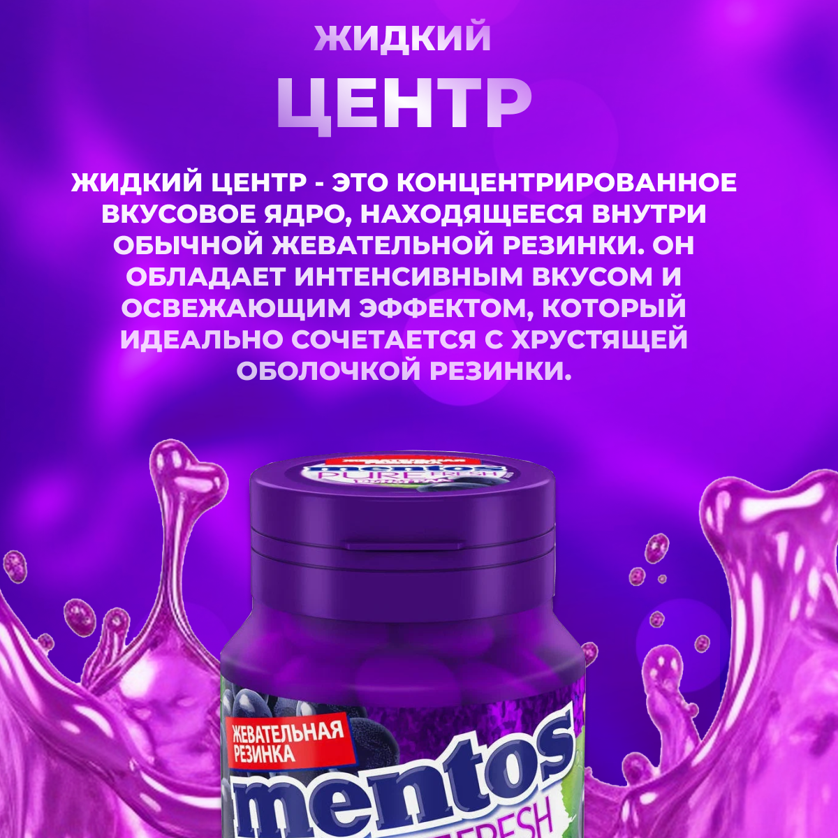 Жевательная резинка Mentos Pure Fresh вкус Виноград, 6 шт по 54 г - фотография № 5