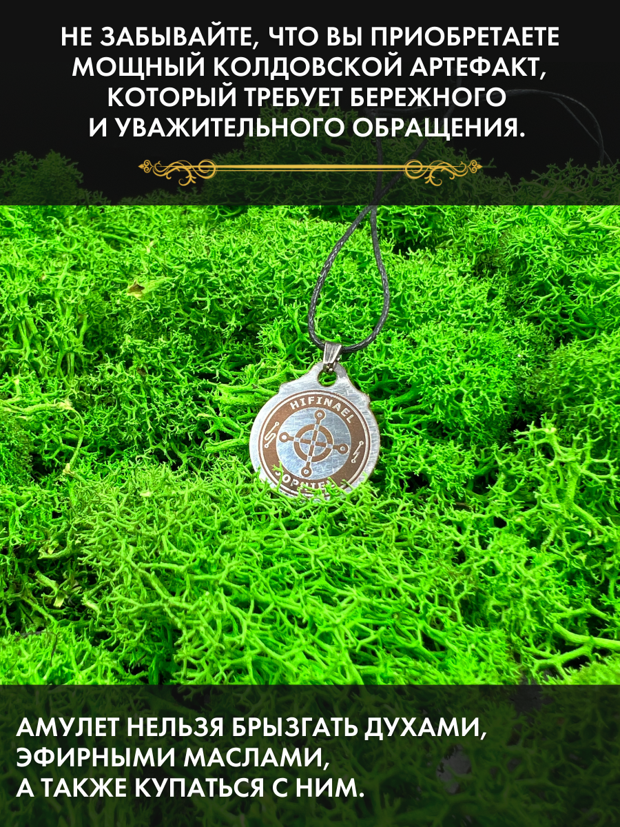 "Талисман для удачи в учебе" - помощник студента, ручная работа, нержавеющая сталь — фото 1