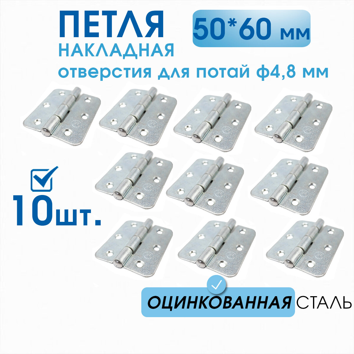 фото Петля накладная ПН5-60 (2 шт) оцинкованная, 50х60 мм, петли мебельные 5х6 см, комплект из 2 шт