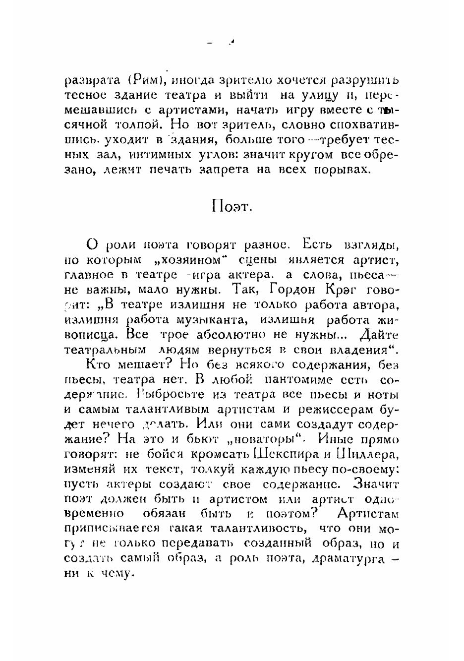 Книга Греческий театр (Лунин Степан Михайлович) - фото №6