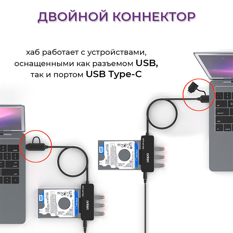 USB 30 + Type-C разветвитель хаб Onten на 4 выхода 3xUSB 30  1xSATA Adapter для ноутбука Macbook ПК