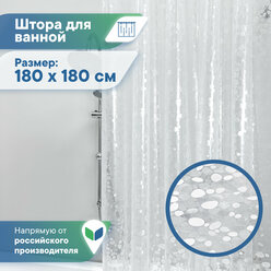 Штора для ванной комнаты водонепроницаемая с люверсами 180х180 см "Кристалл" занавес прозрачный с рисунком с 3D эффектом 3Д прозрачная