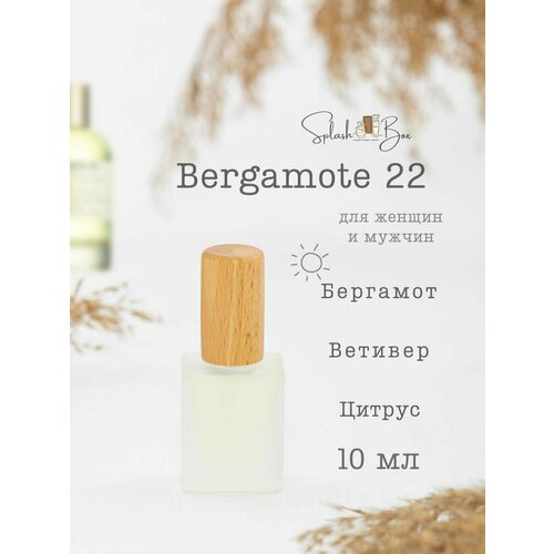 Bergamote 22 духи стойкие