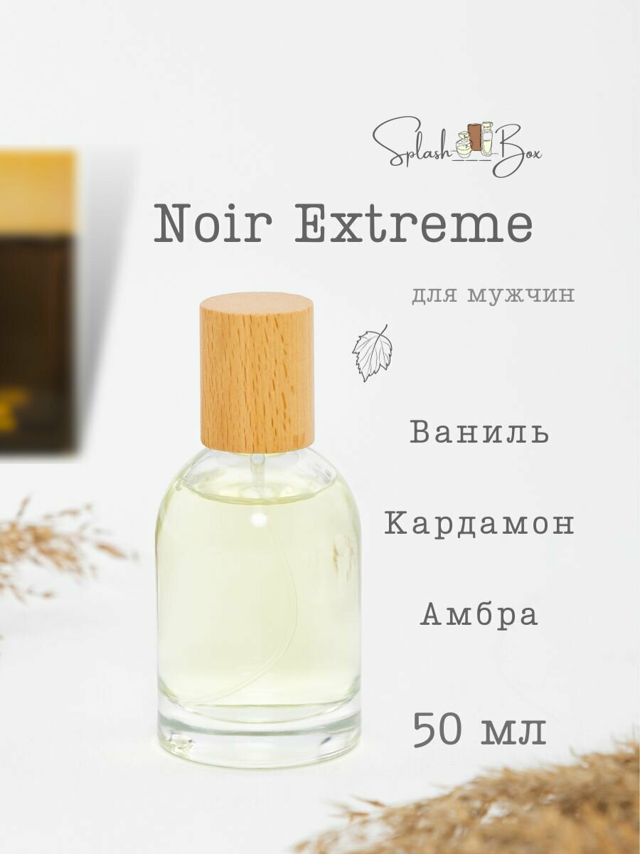 Noir Extreme духи стойкие