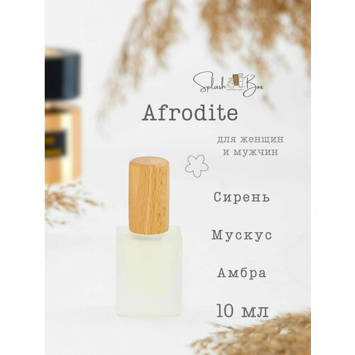 Afrodite духи стойкие