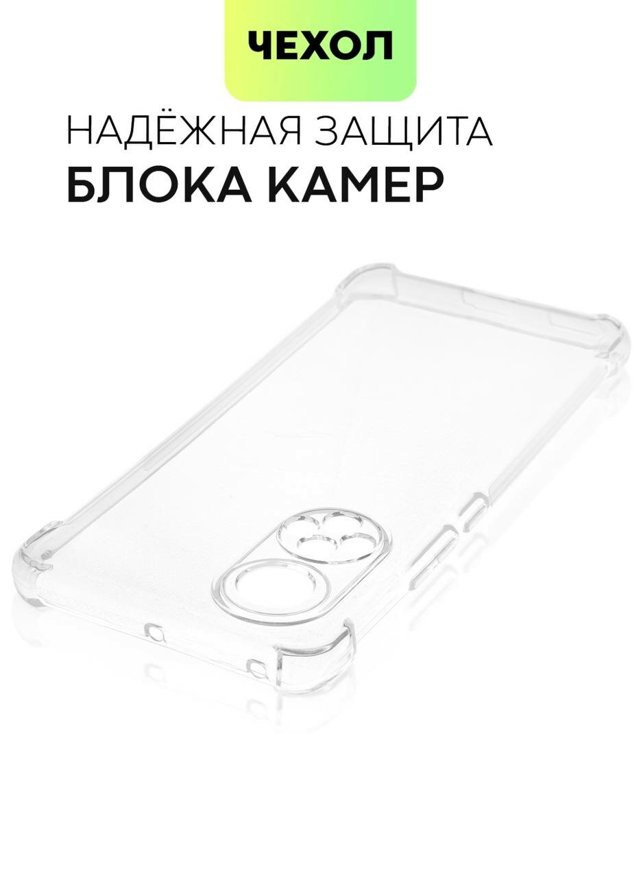 Противоударный прозрачный чехол для Huawei Honor 50/Nova 9/ Накладка / бампер с защитой камеры/Усиленными углами — фото 1
