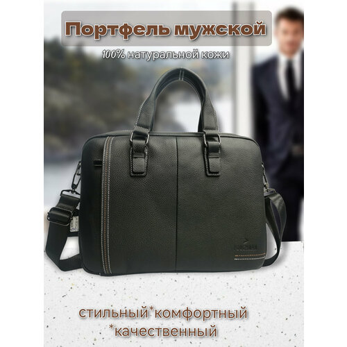 Портфель 8362, фактура гладкая, черный