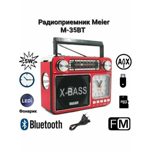 Радиоприемник Meier M-35BT Bluetooth с часами, фонариком , Am/Fm/Sw/USB/MP3 красный