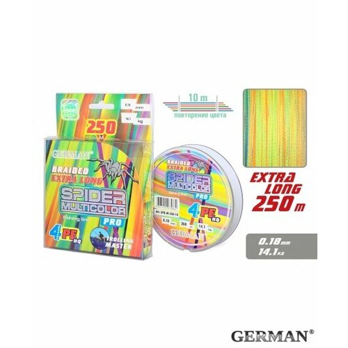 Шнур плетеный German SPIDER Multicolor x4 250 м, 0.18 мм, цветной, 14.1 кг
