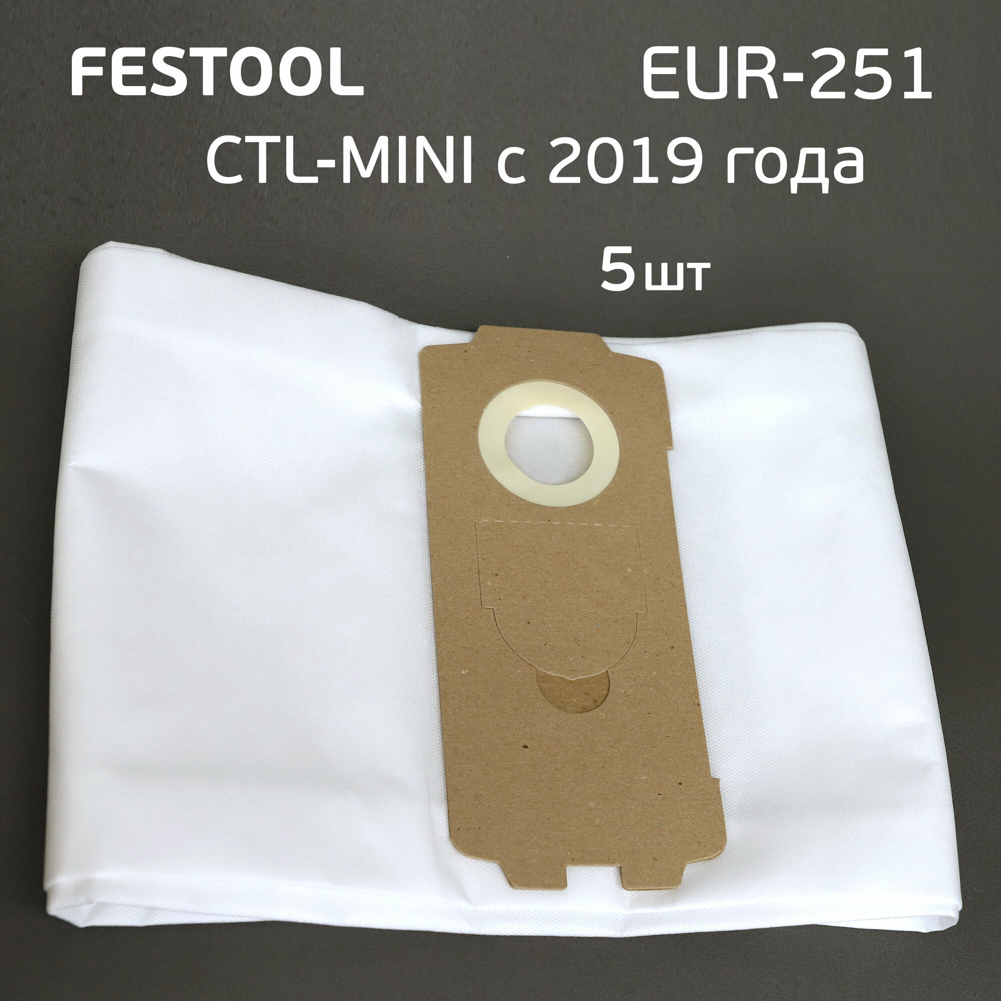 Синтетический мешок-пылесборник для FESTOOL EURO Clean - фото №9