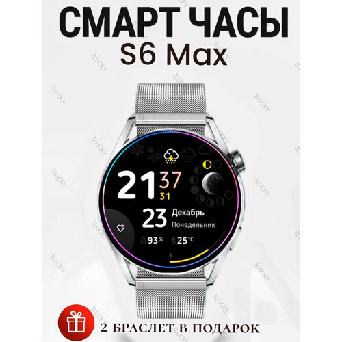 Смарт часы S6 MAX Смарт часы женские и мужские Умные часы Smart Watch Amoled 2 ремешка iOS Android Bluetooth звонки Уведомления серые 270000₽